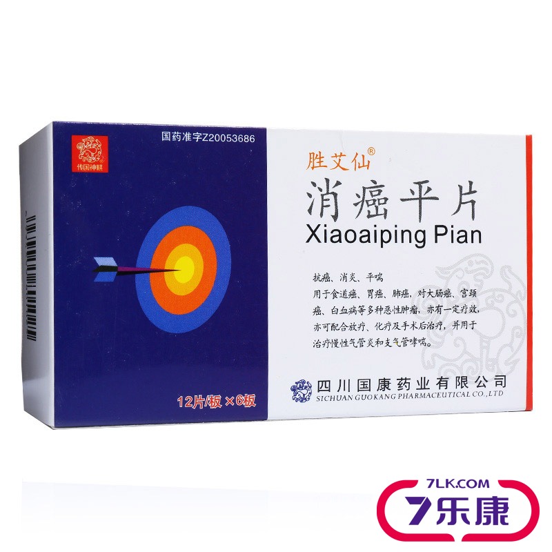 胜艾仙 消癌平片 0.3g*72片/盒