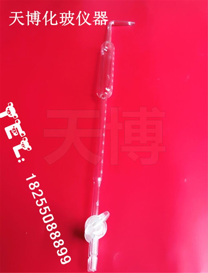 1943量气管1943氧气量管100ml配套固体吸收器使用气体量气管100ml