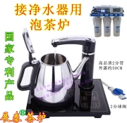 Zhantai kết nối máy lọc nước trà đặc biệt ấm đun nước điện thực phẩm cấp 304 trà uống nước sôi bếp cảm ứng - ấm đun nước điện