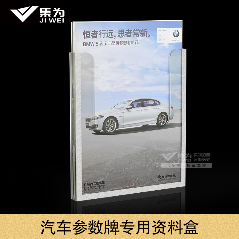 Automotive Parameter Brand Special Box File Box File Box Archive Box Bulletin Box displays the hung box