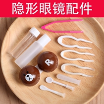 Popcorn Contact Lens Case Accessories Small Suction Stick Mepupil Integrated Tweezers Small Bear Double box Transparent vial Sub-buy