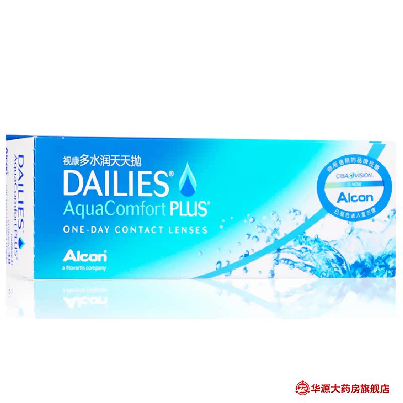 视康隐形近视眼镜日抛 多水润天天抛30片装男女款水润高透氧 包邮