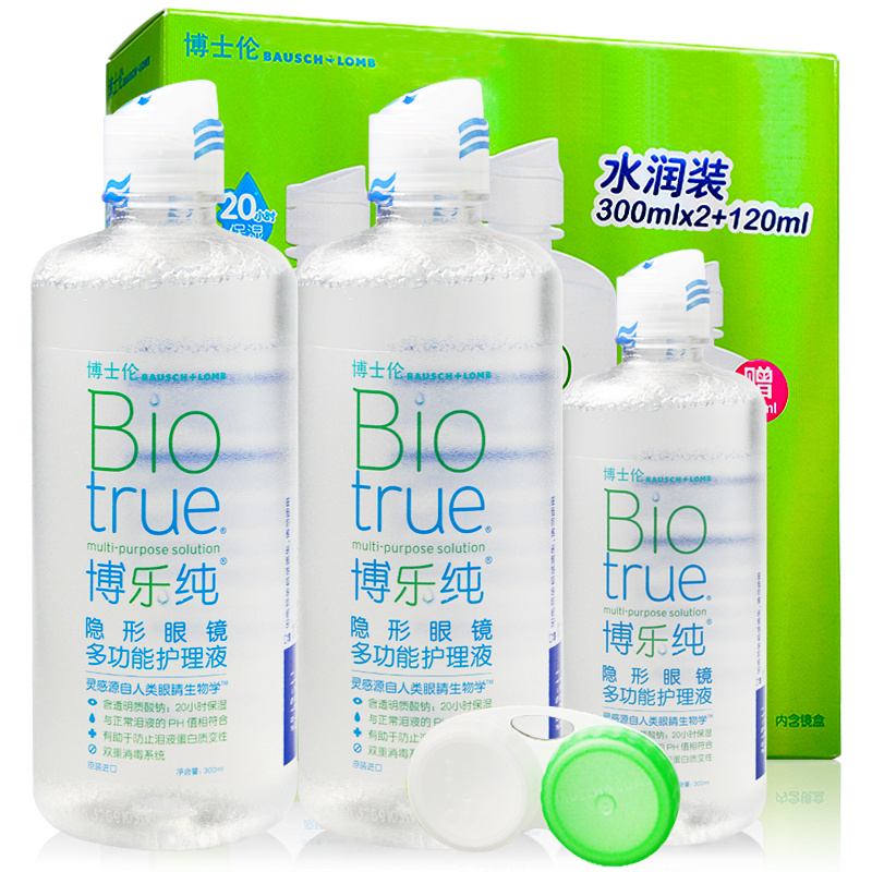 博士伦隐形眼镜护理液 博乐纯 300ml×2+120ml+伴侣盒 护理液