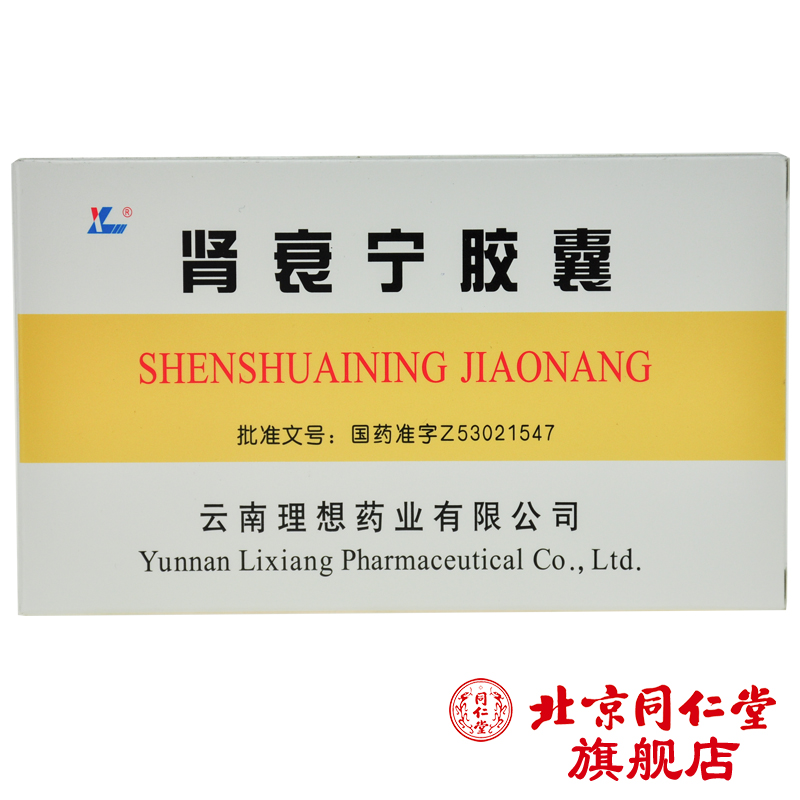 理想（药品） 肾衰宁胶囊 0.35g*24粒/盒