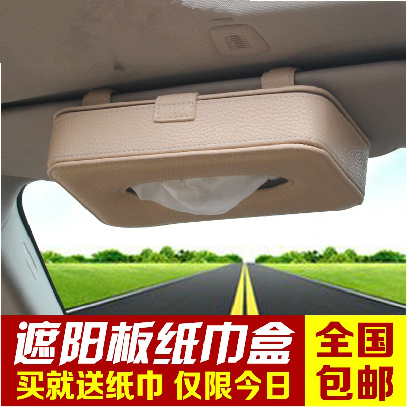 真皮汽车纸巾盒 挂式车载餐巾纸盒高档遮阳板车门车用抽纸盒创意