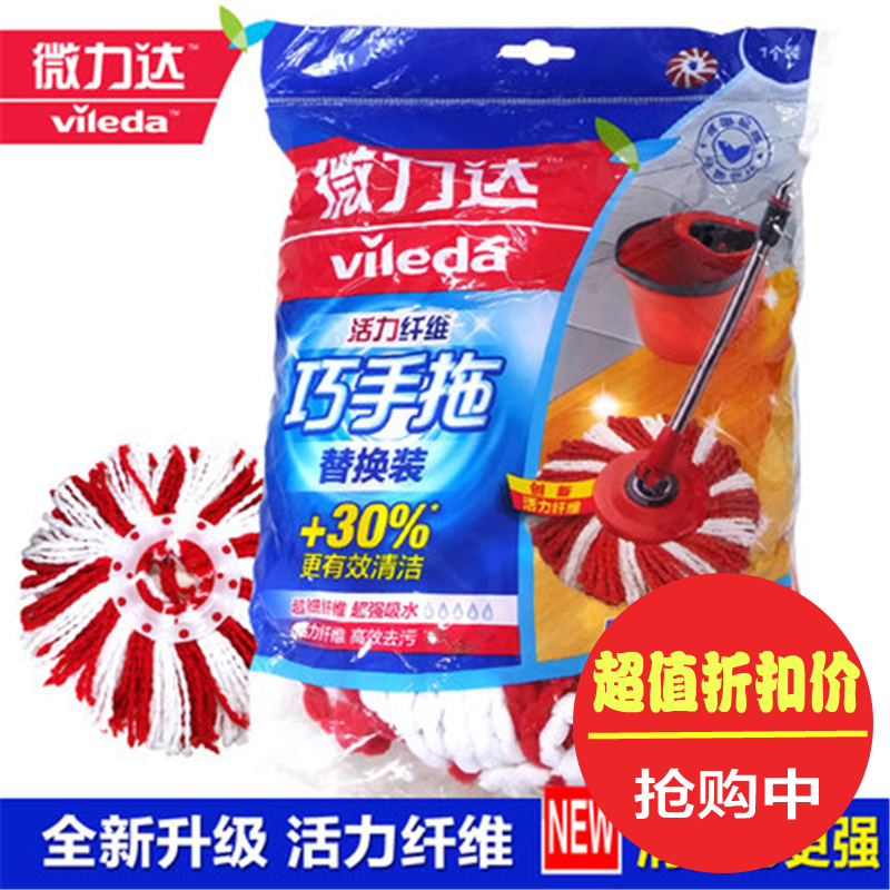 微力达 巧手拖替换装 超细纤维替换装一只装 圆头替换装通用