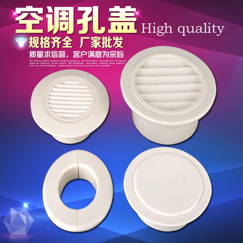 Air conditioning hole cover Air conditioning hole decoration cover Air conditioning hole cover Air conditioning hole plug cover Air conditioning hole decoration cover Waterproof