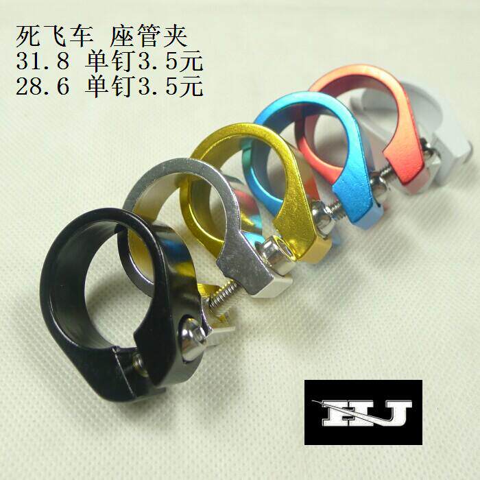 Dead flying car seat cushion pipe clamp pipe bundle caliber with two types 28 6 and 31 8 Applicable seat pipes 25 4 and 27 2 special price