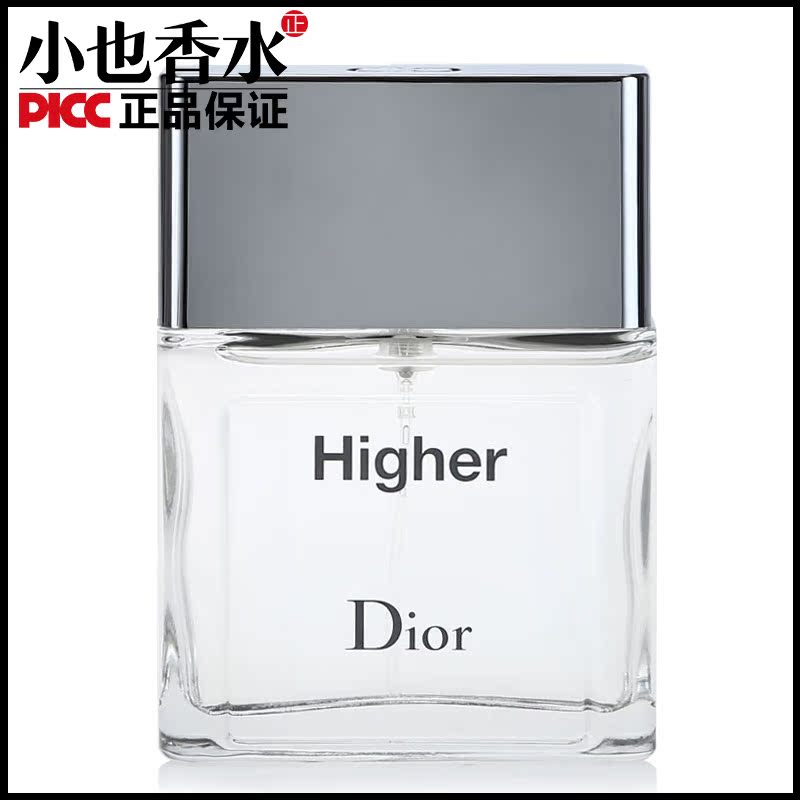 Dior/迪奥更高男士淡香氛木香调清新淡香水持久留香礼品香氛50ML