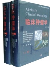 Медицинские документы Клинической онкологии 5-е издание