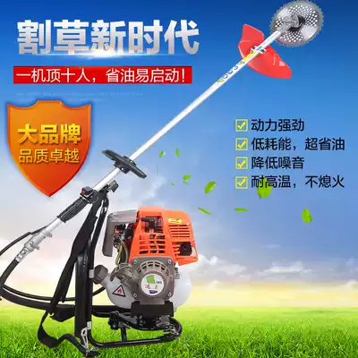 Four-stroke back-mounted side-mounted gasoline engine lawn mower brush cutter harvesting lawn mower
