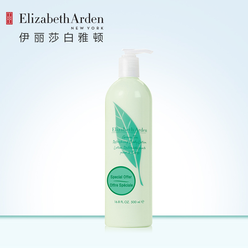 伊丽莎白雅顿绿茶身体乳500ml 滋润肌肤 使肌肤光滑 散发淡香