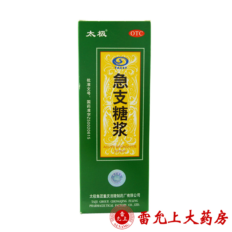 太极 急支糖浆 300ml*1瓶/盒