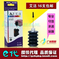 Mực thế hệ E Aijie AJ-240 Áp dụng: Đổ mực HP HP Thêm mực Bốn màu - Mực giá mực in canon