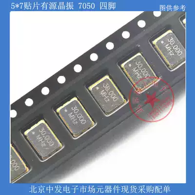 12MHZ SMD crystal oscillator 12M crystal oscillator active 5*7 active crystal oscillator 7050 3 3V Reliable quality