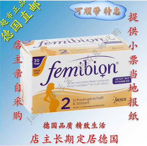 Femibion pregnant fetus folic acid and vitamin 2 segment supplemented by fetal DHA without iodine