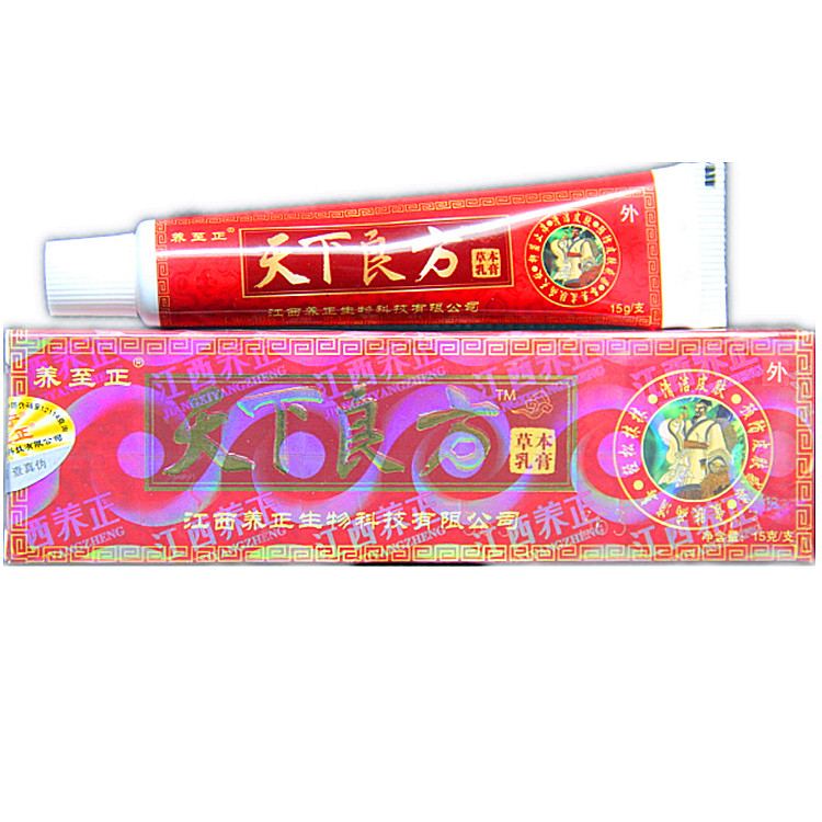 买送问客服天下良方草本乳膏 天下良方乳膏 天下良坊草本乳膏正品