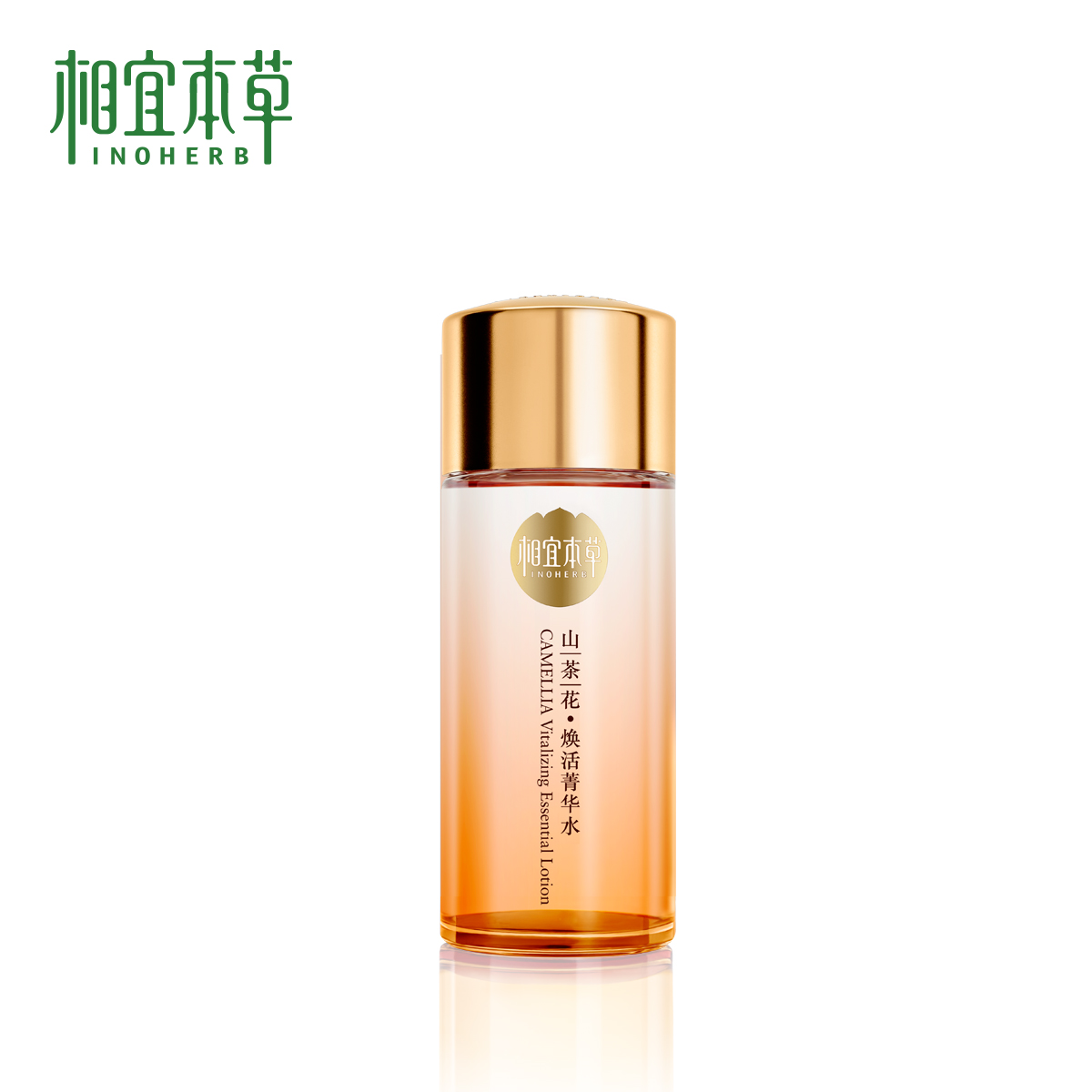 相宜本草山茶花焕活菁华水150ml 充沛补水柔滑透亮保湿 新品上市