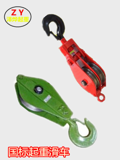 GB lifting pulley moving pulley block ring pulley Two-wheel multi-double-wheel sliding wheel lifting tool 1T