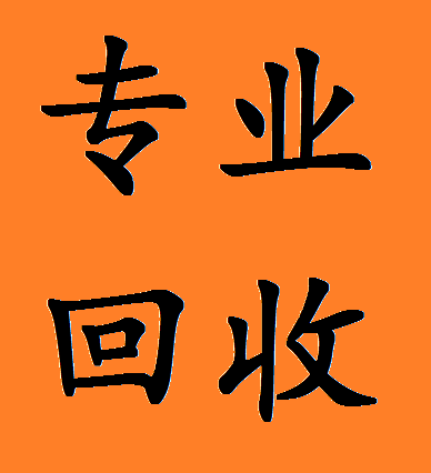 Recycling chip recycling IC recycling electronic components chip recycling IC recycling electronic components recycling