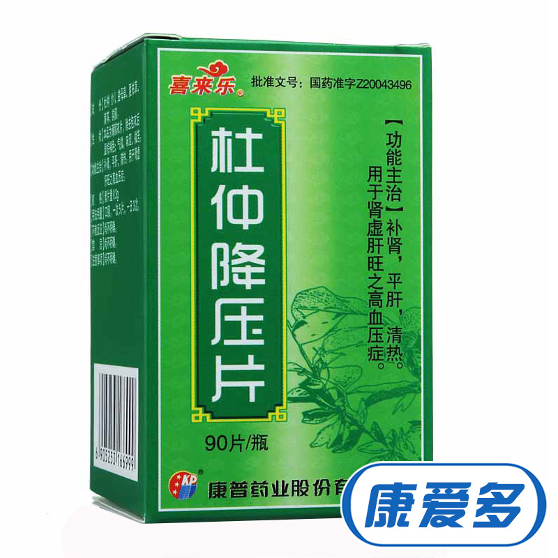 喜来乐 杜仲降压片 0.3g*90片*1瓶/盒