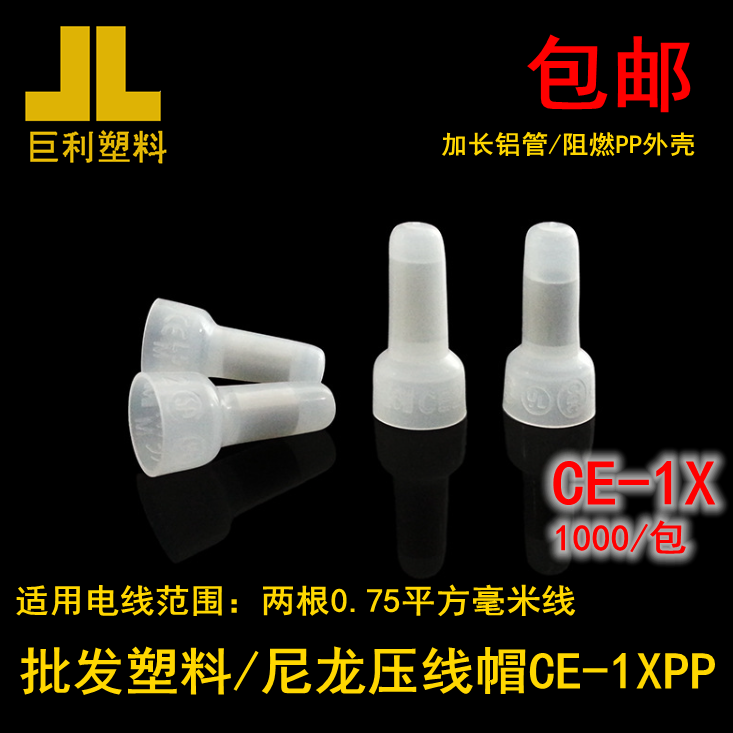 Press-line cap wiring cap CE1X nipple closed terminal Milk Nozzle Wire Connector Wire Connector End Quick Wiring