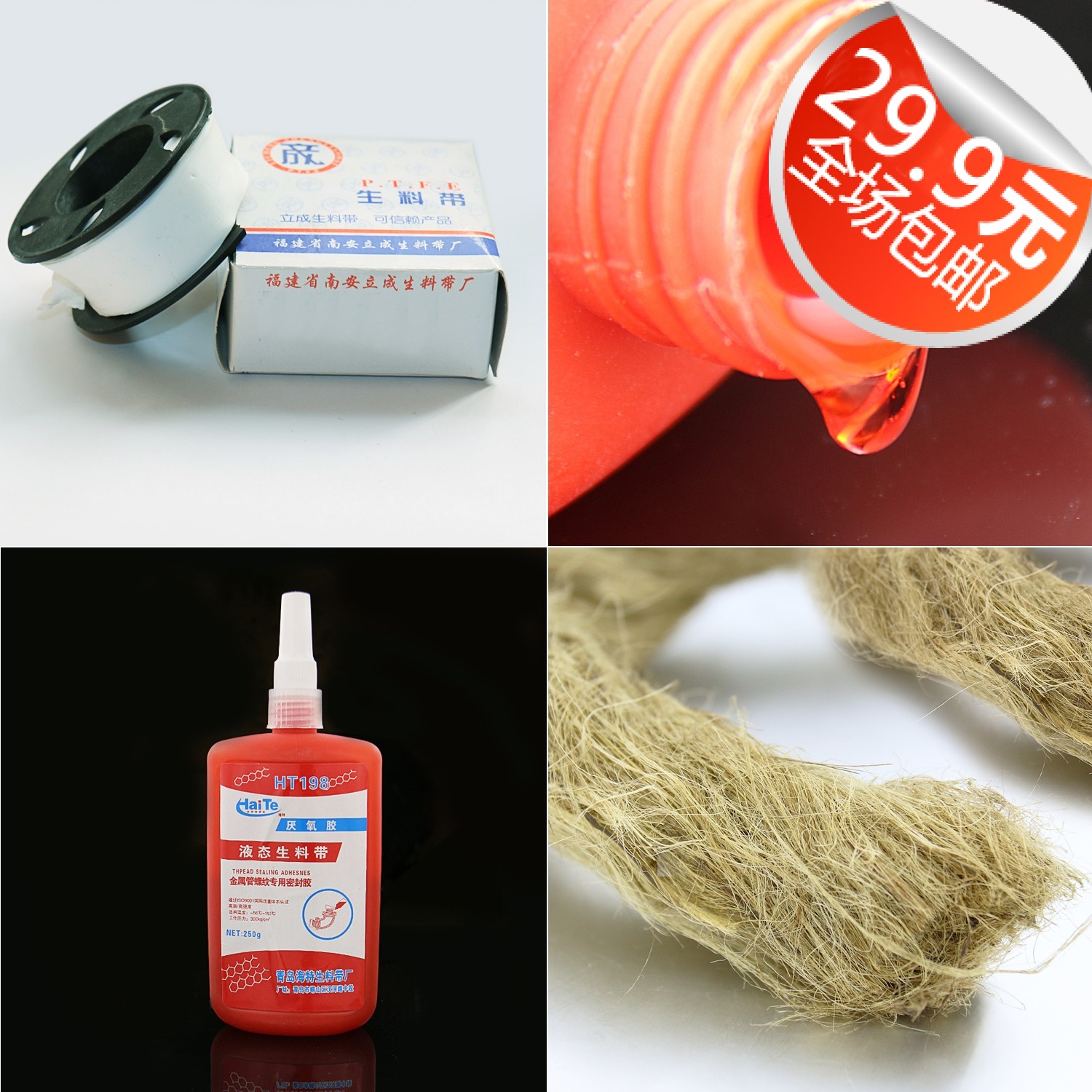 Liquid raw meal with raw rubber hemp wire seal with 20M lengthened widened thick tap raw rubber belt