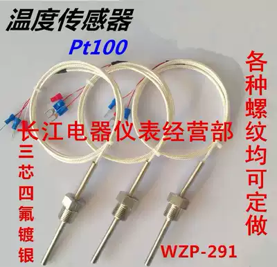 Imported PT100 waterproof temperature sensor thread mounting probe WZP-2912 points 3 minutes 4 points catch temperature head