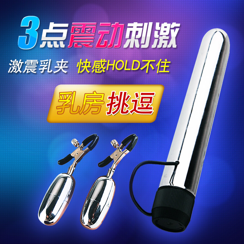 百乐女用自慰器震动乳房夹调情棒高潮按摩阴蒂另类嘲吹SM情趣HLD
