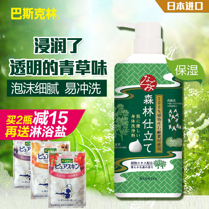 巴斯克林舒和森林沐浴露600ml日本正品进口男/女沐浴露