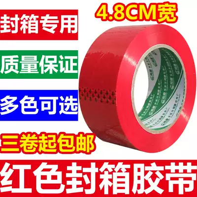 Red tape sealing tape red transparent packaging packaging express tape blue green sealing tape