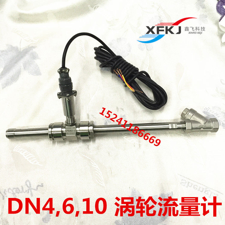 Turbine flowmeter Small diameter turbine flowmeter LWGY turbine flowmeter