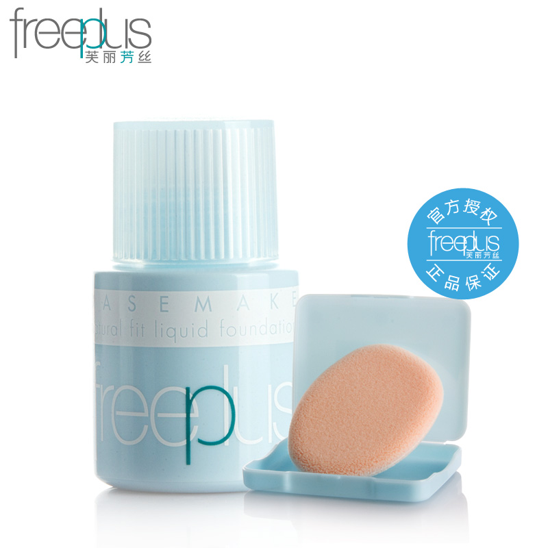 Freeplus/芙丽芳丝自然柔适粉底液30ml  白皙遮瑕保湿裸妆  正品