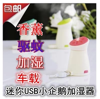 Mini usb chim cánh cụt nhỏ độ ẩm hương liệu độ ẩm không khí làm ẩm không khí văn phòng nhà xe câm sử dụng máy phun sương