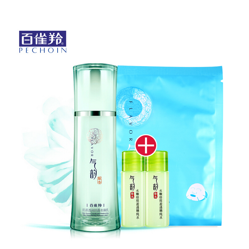 PECHOIN/百雀羚乳液 气韵肌源透润丝滑水凝乳草本保湿补水护肤品