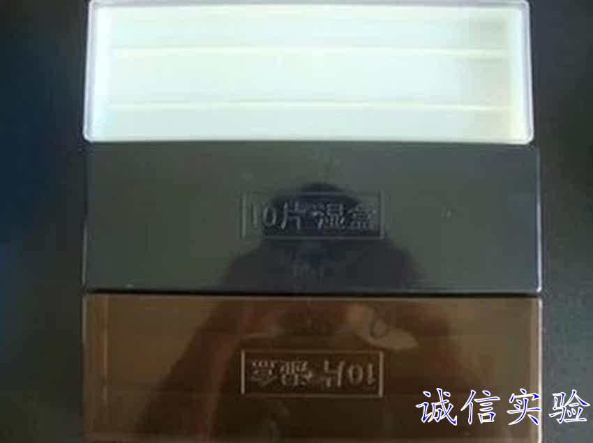 载玻片湿盒 塑料免疫组化湿盒 10片装 透明/茶/黑(