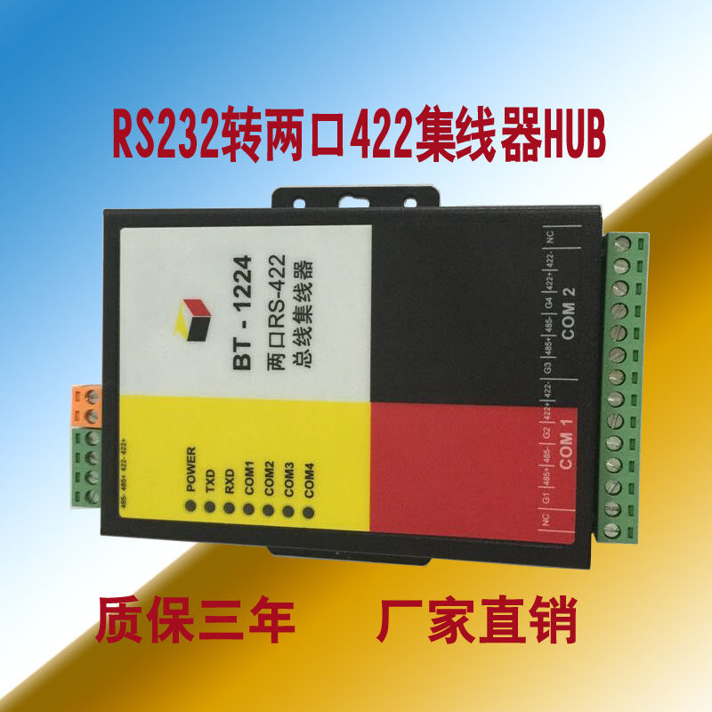 RS422 hub 422HUB two-port rs422 distributor sharer two-way communication 232 to 422