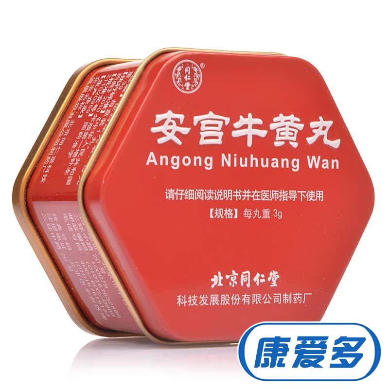 同仁堂安宫牛黄丸 3g*1丸/盒