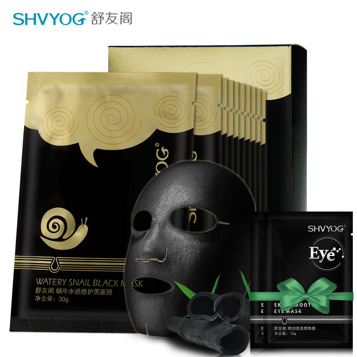 舒友阁蜗牛修护黑面膜贴 春夏嫩白补水保湿控油锁水收缩毛孔男女