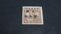 (05548) Jiangsu Zhejiang and Anhui tax stamps of the Republic of China stamped