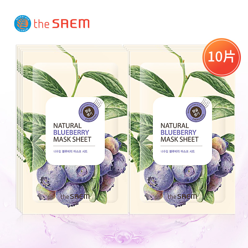the SAEM/得鲜温和蓝莓面贴膜面膜紧致皮肤自然温和补水保湿10片