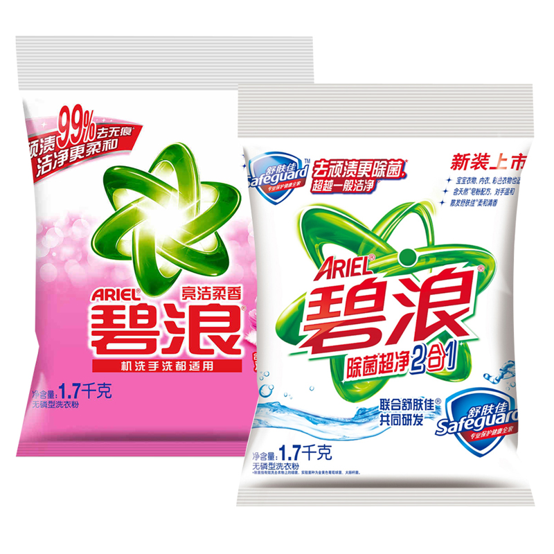 包邮 碧浪洗衣粉1.7kg*2 专业去渍亮洁柔香+除菌2合1宝宝天然皂粉