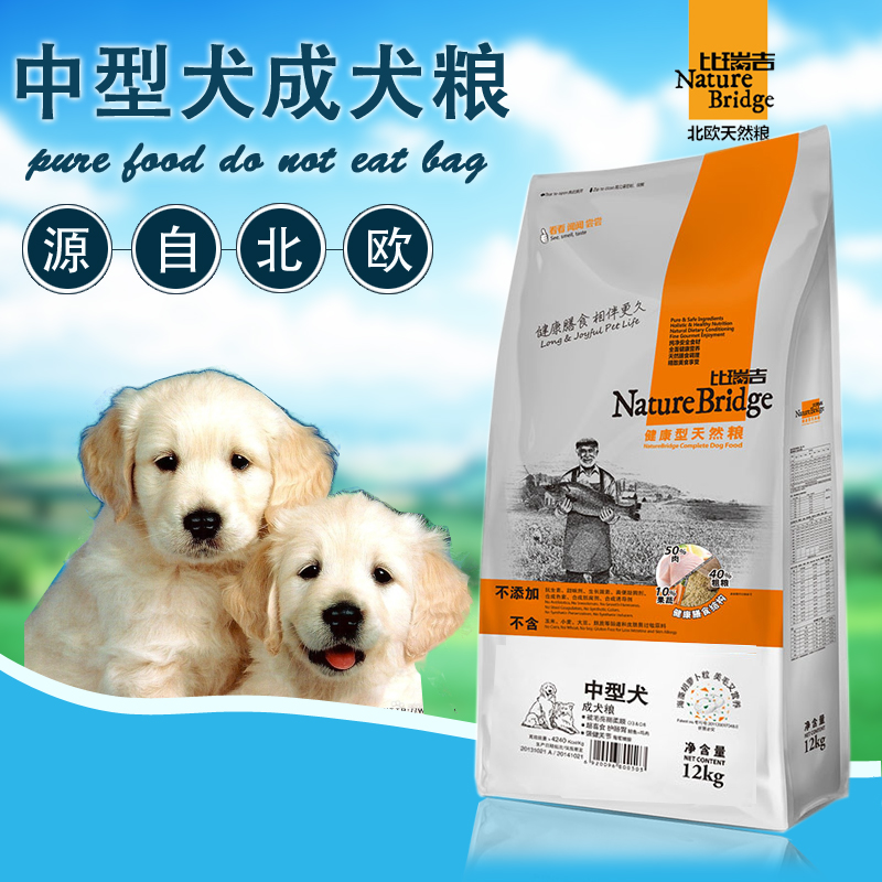 比瑞吉狗粮中型犬成犬粮金毛萨摩松狮狗粮12kg宠物犬主粮22省包邮