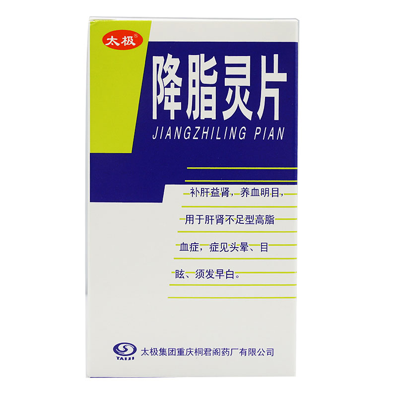 太极降脂灵片 0.25g*100片*1瓶/盒