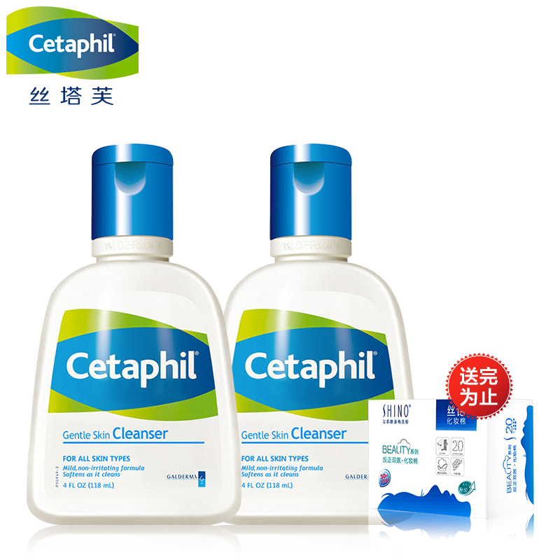 【天猫超市】买赠Cetaphil丝塔芙洁面乳洗面奶118ml双支装敏感肌