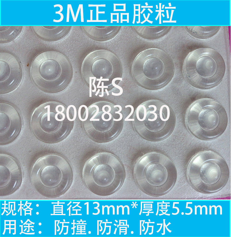 3M transparent tape pad anti-collision grain anti-skid grain muffler pad self-adhesive pad 13*5 5 pattern type (1) grain