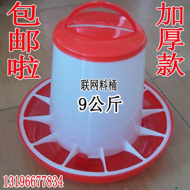Net-type cross-mouth feeding barrel for chicken and duck feeding basin Automatic feeding barrel Chicken farm breeding equipment Chicken feed