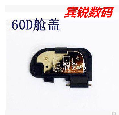 Applicable Canon EOS 60D battery compartment lid compartment lid battery compartment lid with iron sheet high quality