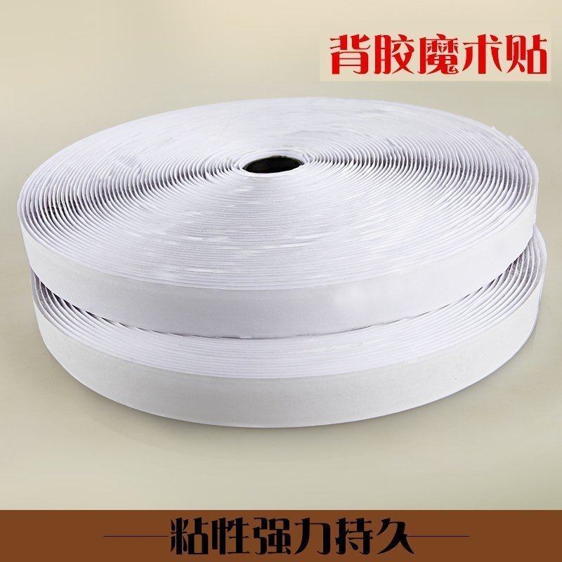 Powerful double-sided adhesive backing Velcro nylon female adhesive buckle tape self-adhesive type glue-free hermaphroditic sticker 20mm