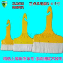 Punctual high-quality plastic handle wool brush wooden handle master wool brush paint brush non-shedding acid and alkali resistant